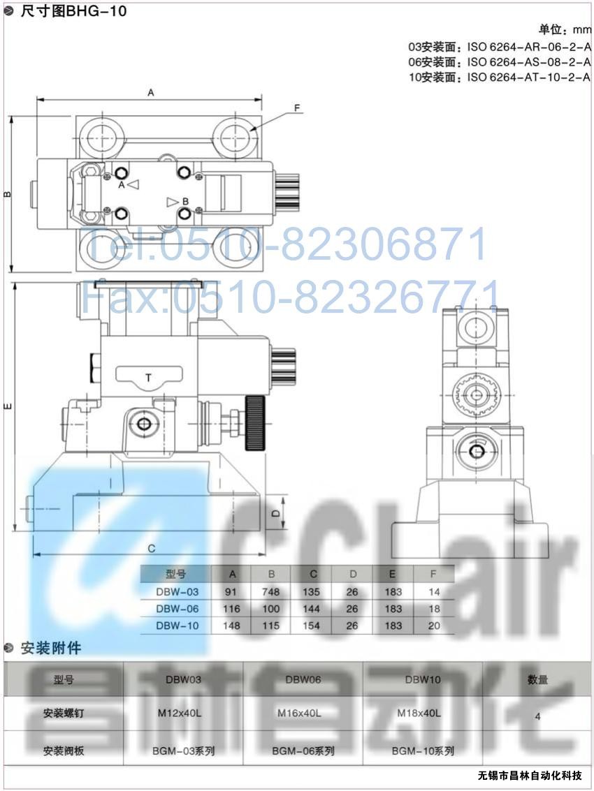  DBW-10-1PN-1-A110-10，DBW-10-1PN-3-A110-10電磁控制溢流閥，電磁控制溢流閥價格，電磁控制溢流閥生產(chǎn)廠家，