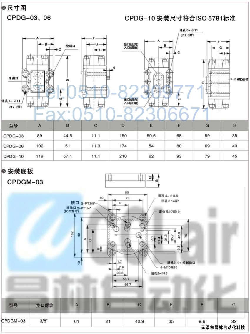 CPDT-03-A2,CPDT-04-A2,CPDT-06-A2,CPDT-10-A2,YUKEN液控單向閥價(jià)格,油研液控單向閥,液控單向閥生產(chǎn)廠家,