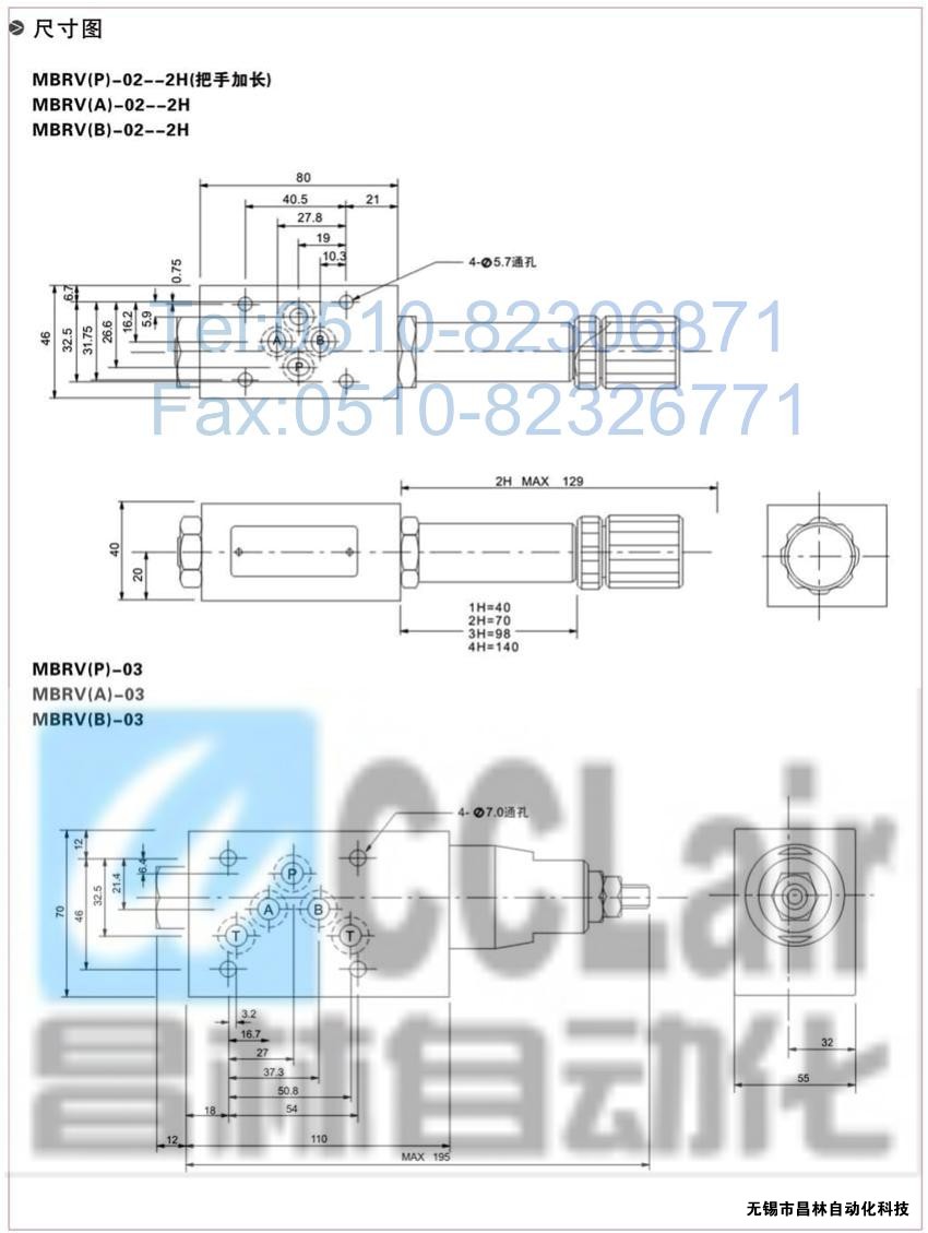  MBRV-02P，MBRV-03P，MBRV-02A，疊加式單向閥，疊加式單向閥價格，疊加式單向閥生產(chǎn)廠家，