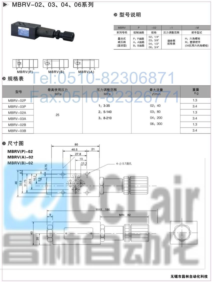  MBRV-02P，MBRV-03P，MBRV-02A，疊加式單向閥，疊加式單向閥價格，疊加式單向閥生產(chǎn)廠家，