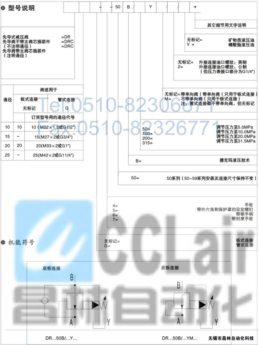  DRG30-2-30B/100，DRG30-2-30B/315，先導(dǎo)減壓閥，先導(dǎo)減壓閥價(jià)格，先導(dǎo)減壓閥生產(chǎn)廠家