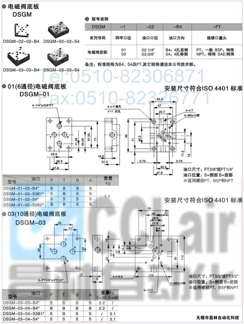 DSG-01-3C3-A120-N-50，電磁換向閥，電磁閥價(jià)格，電磁閥生產(chǎn)廠家，昌林電磁閥價(jià)格，