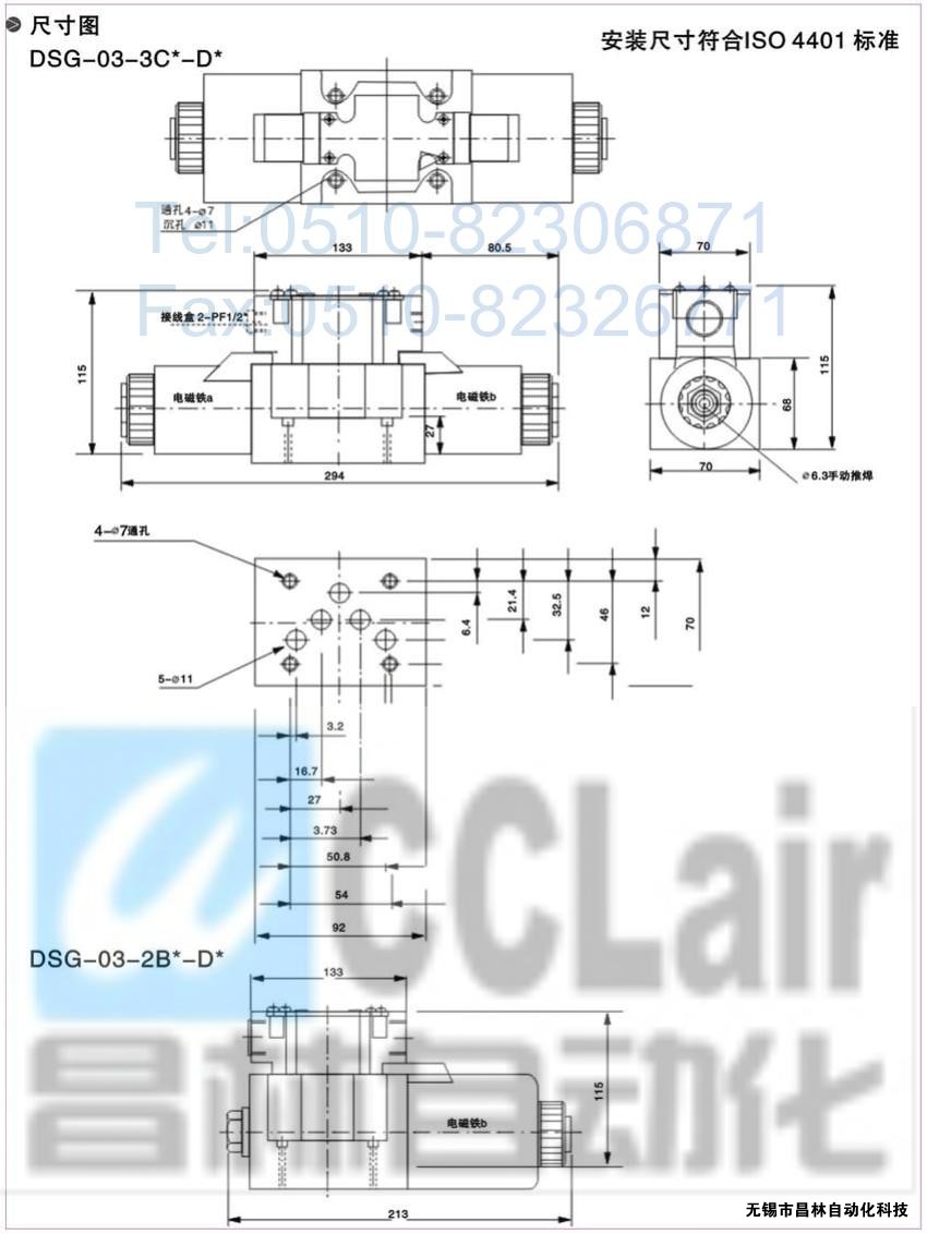 DSG-01-3C3-A120-N-50，電磁換向閥，電磁閥價(jià)格，電磁閥生產(chǎn)廠家，昌林電磁閥價(jià)格，