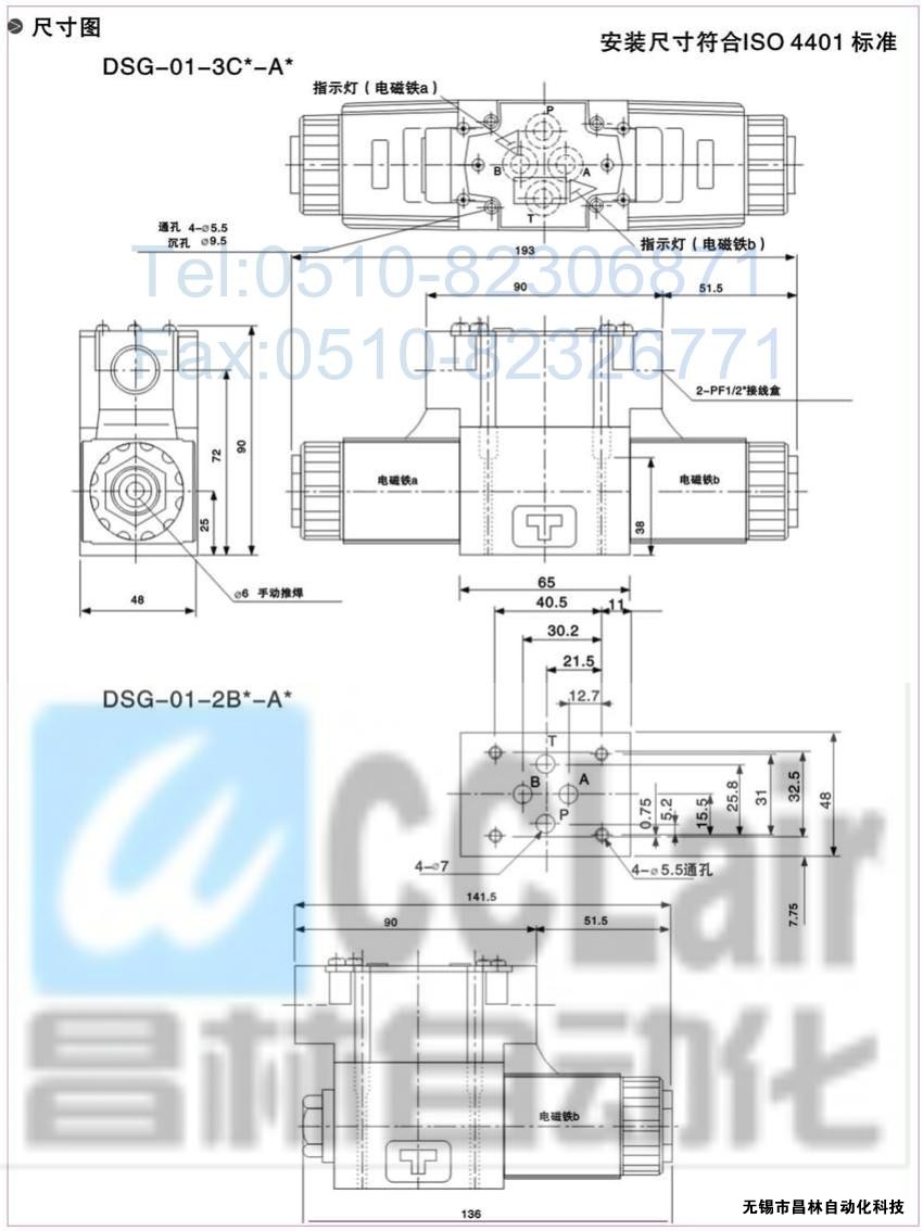 DSG-01-3C3-A120-N-50，電磁換向閥，電磁閥價(jià)格，電磁閥生產(chǎn)廠家，昌林電磁閥價(jià)格，