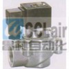 KDMF-Z-20，KDMF-Z-25 ，直角式電磁脈沖閥，