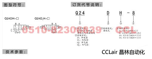 Q24HD-10    Q24HD2-10   Q24HD-15   Q24HD2-15         滑板式換向閥