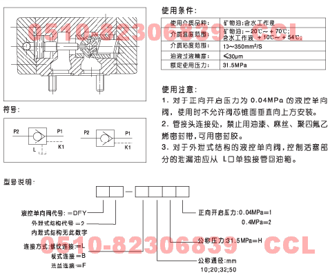 A1Y-Ha32F A2Y-Ha10L A2Y-Ha10B 液控單向閥