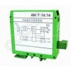 AM-T-14/14,AMT,電位計(jì)式信號(hào)調(diào)理器