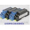 WS9020-1D2,WS9020，電位計位移信號變送器