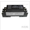 WS1525信號(hào)隔離器 二線(xiàn)制電流變送器
