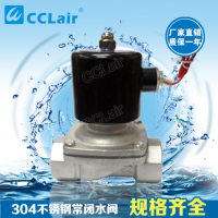2W160-10S,2W160-15S,2W200-20S,2W250-25S,2W350-32S,2W400-40S,2W-50050S,直動(dòng)式膜片式不銹鋼電磁閥