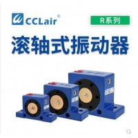 鋼珠式振動器R-50，R-65，R-80振蕩器