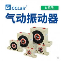 振蕩器K-08，K-10，K-13，K-16，K-20，K-25，K-30，K-32，K-36鋼珠式振動器