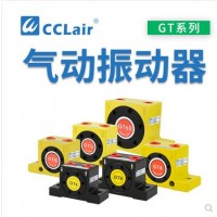 震動器GT-04，GT-06，GT-08，GT-10，GT-13，GT-16，GT-20，GT-25，GT-30，GT-32，GT-36，GT-40，GT-48，GT-60渦輪工業(yè)振動器