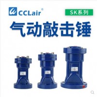 氣動敲擊錘SK-30，SK-40，SK-60，SK-80沖擊空氣錘
