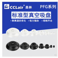 妙德型PFG真空吸盤PFG-2A，PFG-3.5A，PFG-3.5X7A，PFG-3.5X7，PFG-6A，PFG-8A，PFG-10A，PFG-15，PFG-20，PFG-25，PFG-30，PFG-35，PFG-40，PFG-50，PFG-60，PFG-80，PFG-95，PFG-120，PFG-150，PFG-200氣動(dòng)丁腈硅膠重載吸力