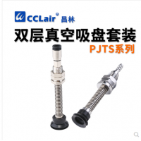 氣動(dòng)元件真空吸盤PJTS-30-6，PJTS-30-15，PJTS-30-30，PJTS-30-50，PJTS-35-6，PJTS-35-15，PJTS-35-30，PJTS-35-50，PJTS-40-6，PJTS-40-15，PJTS-40-30，PJTS-40-50，PJTS-50-6，PJTS-50-15，PJTS-50-30，PJTS-50-50，PJTS-60-10，PJTS-60-30，PJTS-60-50，PJTS-60-70，PJTS-80-10，PJTS-80-30