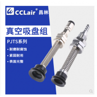 50mm真空吸盤氣動(dòng)嘴PJTS-6-3，PJTS-6-10，PJTS-6-15，PJTS-625，PJTS-8-3,PJTS-8-10,PJTS-8-15,PJTS-8-25,PJTS-10-4，PJTS-10-10，PJTS-10-20，PJTS-10-30，PJTS-15-4，PJTS-15-10，PJTS-15-20,PJTS-15-30，PJTS-20-4，PJTS-20-10，PJTS-20-20，PJTS-20-30，PJTS-25-6，PJTS-25-15，PJTS-25-30