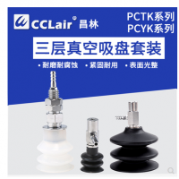 三段式吸盤固定式金屬帶倒鉤接頭PCYK-10，PCYK-15，PCYK-18，PCYK-20，PCYK-30，PCYK-60，PCYK-90， PCTK-10，PCTK-15，PCTK-18，PCTK-20，PCTK-30，PCTK-60，PCTK-90
