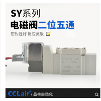 氣動(dòng)電磁閥SY3120-4LZD-M5 AC220V，SY3120-5LZD-M5 DC24V，SY3120-4GZD-M5 AC220V，SY3120-5GZD-M5 DC24V，