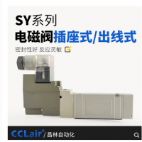 SMC型SY5140/5240氣動(dòng)電磁閥SY5140-4LZD-01 AC220V，SY5140-5LZD-01 DC24V，SY5140-4GZD-01 AC220V，SY5140-5GZD-01 DC24V，SY5140-4DZD-01 AC220V，