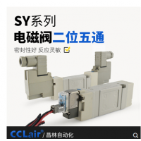 SMC型SY7140/7240氣動電磁閥SY7140-4LZD-02 AC220V，SY7140-5LZD-02 DC24V，SY7140-4GZD-02 AC220V，SY7140-5GZD-02 DC24V，SY7140-4DZD-02 AC220V，SY7140-5DZD-02 DC24V，SY7240-4LZD-02 AC220V，SY7240-5LZD-02 DC24V，