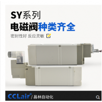 SMC型SY9140/9240氣動電磁閥SY9140-4LZD-03，SY9140-5LZD-03，SY9140-4GZD-03，SY9140-5GZD-03，SY9140-4DZD-03，SY9140-5DZD-03，SY9240-4LZD-03，SY9240-5LZD-03，SY9240-4GZD-03，SY9240-5GZD-03，SY9340-4LZD-03，SY9340-5LZD-03，SY9340-4GZD-03