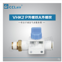 SMC型手動(dòng)閥P外螺紋A快換接頭VHK3-M5-04F，VHK3-M5-06F，VHK3-01S-04F，VHK3-01S-06F，VHK3-01S-08F，VHK3-02S-06F，VHK3-02S-08F，VHK3-02S-10F，VHK3-02S-12F，VHK3-03S-06F，VHK3-03S-08F，VHK3-03S-10F，VHK3-03S-12F，VHK3-04S-10F，VHK3-04S-12F，