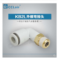 SMC型外螺直接頭KB2L12-01S，KB2L12-02S，KB2L12-03S，KB2L12-04S，KB2L12-06S，KB2L16-03S，KB2L16-04S，KB2L16-06S，