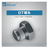 SMC型全銅系列（加厚）鞋機專用DT-M5，DT-1/8，DT-1/4，DT-3/8，DT-1/2，DT-3/4，DT-1寸，