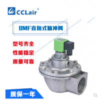上海袋式型直角脈沖閥DMF-Z-20，DMF-Z-25，DMF-Z-40S，DMF-Z-50S，DMF-Z-62S，DMF-Z-76S，