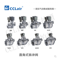 電磁脈沖閥LD6420-DD，LD6425-DD，LD6440-DD，