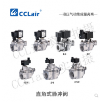 防爆直角式脈沖閥DCF-F-Z-20，DCF-F-Z-25，DCF-F-Z-40S，DCF-F-Z-50S，DCF-F-Z-62S，DCF-F-Z-76S，