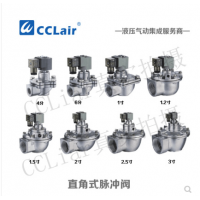 高原型直角式脈沖閥DTG-Z-20，DTG-Z-25，DTG-Z-35，DTG-Z-40S，DTG-Z-50S，DTG-Z-62S，DTG-Z-76S，膜片