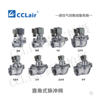 高原型直角式脈沖閥MCF-Z-20，MCF-Z-25，MCF-Z-35，MCF-Z-40S，MCF-Z-50S，MCF-Z-62S，MCF-Z-76S，膜片