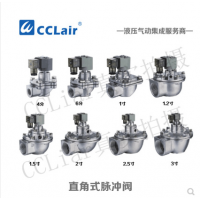 ASCO型直角式脈沖閥DMF-A-20，DMF-A-25，DMF-A-40，DMF-A-50，DMF-A-62，