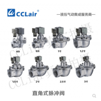 高原型直角式脈沖閥DFM-20，DFM-25，DFM-40，DFM-50，DFM-62，DFM-76，