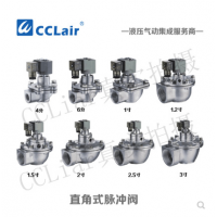 高原型直角式脈沖閥ZCJ-20，ZCJ-25，ZCJ-35，ZCJ-40，ZCJ-50，ZCJ-65，ZCJ-76，