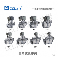 上海袋式型淹沒式脈沖閥SMF-Y-25，SMF-Y-40S，SMF-Y-50S，SMF-Y-62S，SMF-Y-76S，