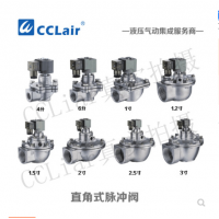 直角式脈沖閥JEL-Z-20，JEL-Z-25，JEL-Z-40S，JEL-Z-50S，JEL-Z-62S，JEL-Z-76S，