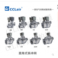 ASCO型直角式脈沖閥SCG353A043，SCG353A044，SCG353A047，SCG353A050，SCG353A051，SCG353A061，