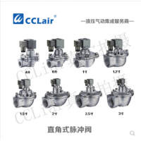 高原型直角式脈沖閥JMF-Z-20，JMF-Z-25S，JMF-Z-35，JMF-Z-40S，JMF-Z-50S，JMF-Z-62S，JMF-Z-76S，
