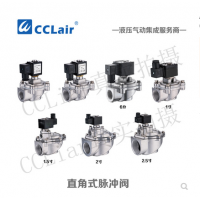 ASCO型直角式脈沖閥AMD-Z-20，AMD-Z-25，AMD-Z-40S，AMD-Z-50S，AMD-Z-62，