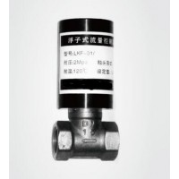 LKF-01/15,LKF-01/20,LKF-01/25，浮子式流量開關(guān)