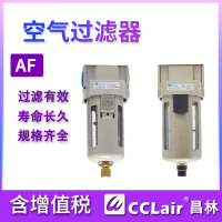 AF2000-02,白色款A(yù)F2000-02 ，AF3000-02,白色款A(yù)F3000-02 ，AF3000-03,白色款A(yù)F3000-03 ，AF5000-10,白色款A(yù)F5000-10 ，AF2000-02D,白色款A(yù)F2000-02D ，AF4000-06,白色款A(yù)F4000-06 ，AF5000-06,白色款A(yù)F5000-06 ，AF4000-04,白色款A(yù)F4000-04 ，空氣過(guò)濾器