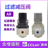 AR2000-02,白色款A(yù)R2000-02，AR3000-03,白色款A(yù)R3000-03，AR5000-10,白色款A(yù)R5000-10 ，AR4000-06,白色款A(yù)R4000-06，AR5000-06,白色款A(yù)R5000-06，AR4000-04,白色款A(yù)R4000-04，AR3000-02,白色款A(yù)R3000-02，調(diào)壓閥