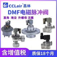 DMF-Z-25DD，DMF-H-105，DMF-Z-45DD，DMF-H-135外螺母/活塞脈沖閥
