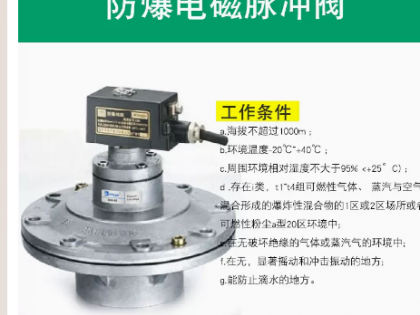 脈沖閥的用途
