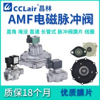 AMF-20A 膜片，線圈400325-，AMF-20 膜片，AMF-40 小膜片，線圈Best-nr0200M AC220V，AMF-25 膜片，線圈Best-nr0200M DC24V，線圈400425-，脈沖閥附件