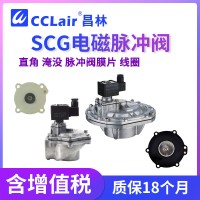 SCG353A043 ，SCG353A044 ，SCG353A047 ，SCG353A050，SCG353A051，直角式脈沖閥